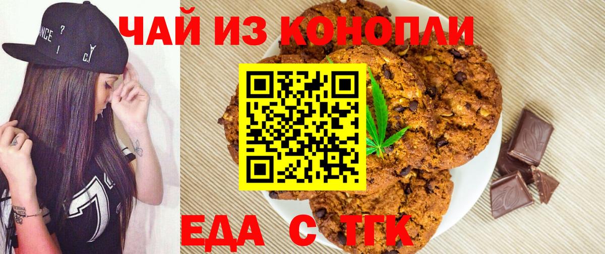 Cannafood марихуана  Вход с VPN  Азнакаево 