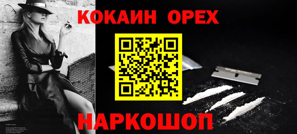 Азнакаево  КОКАИН Перу  COCAIN Перу  Вход с VPN 
