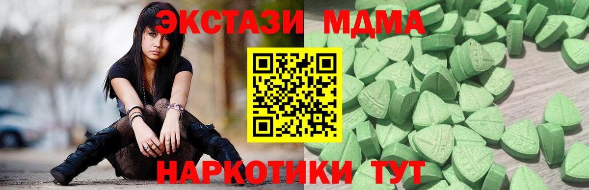ЭКСТАЗИ 280 MDMA  Ecstasy 300 mg  даркнет сайт  Вход с VPN  Азнакаево 