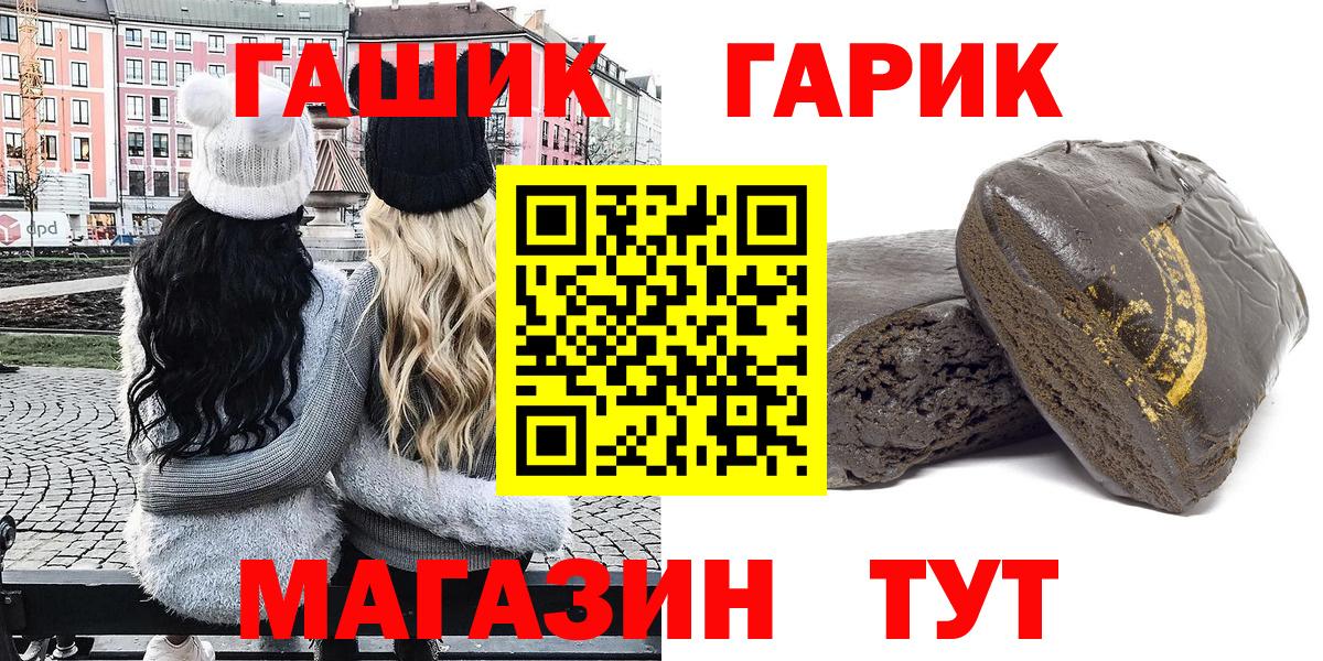 ГАШИШ Изолятор  ГАШ Premium  Вход с VPN  Гашиш  Азнакаево 