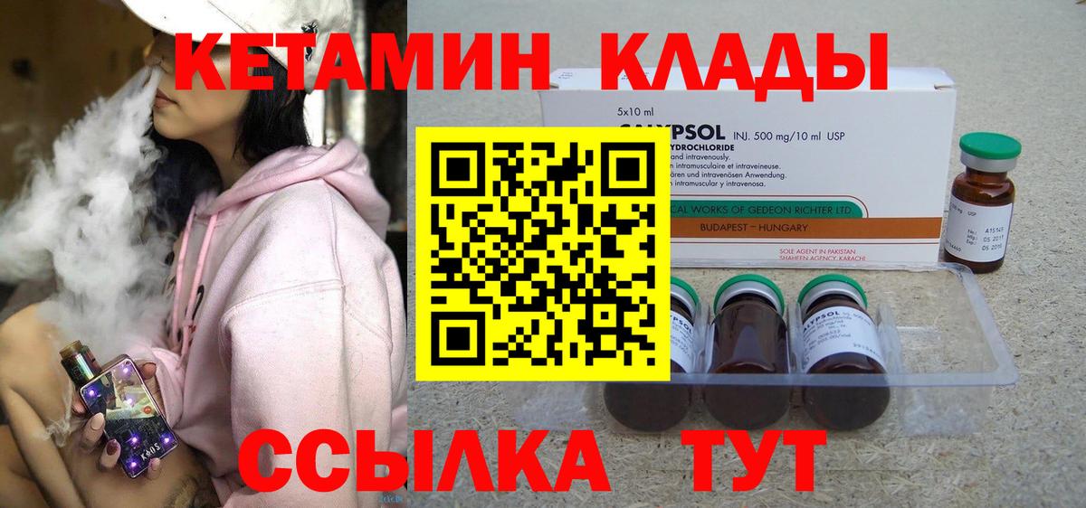Кетамин VHQ  Вход с VPN  Азнакаево 