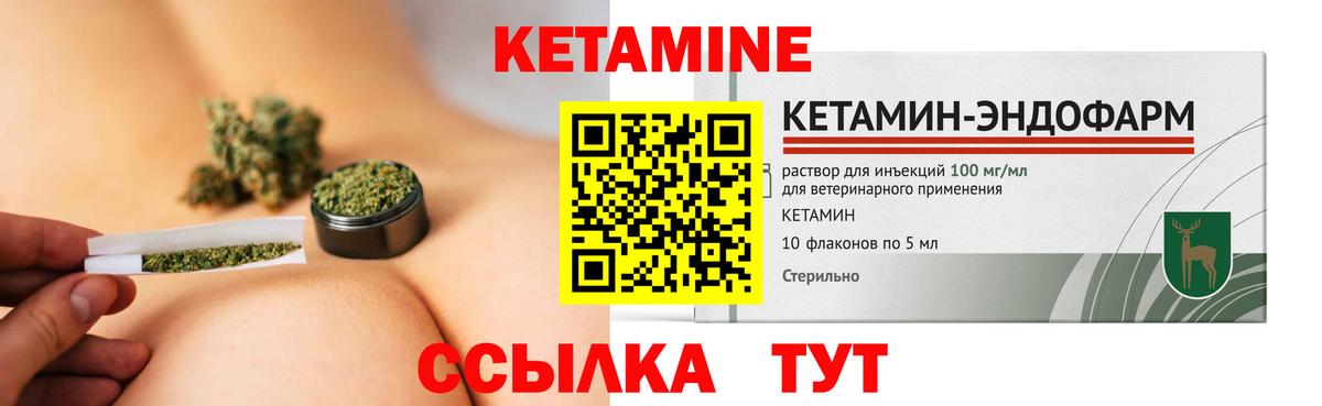 Кетамин ketamine Азнакаево