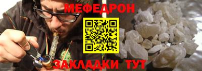 меф Нальчик
