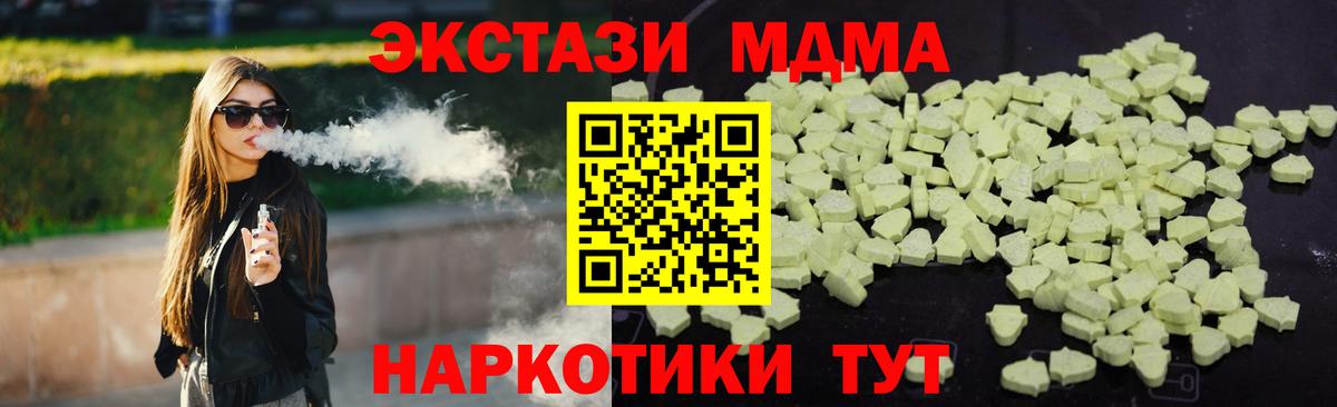 МДМА Molly  Вход с VPN  МДМА crystal  Азнакаево 