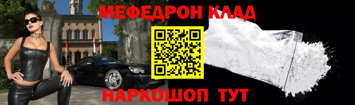 Мефедрон  Азнакаево
