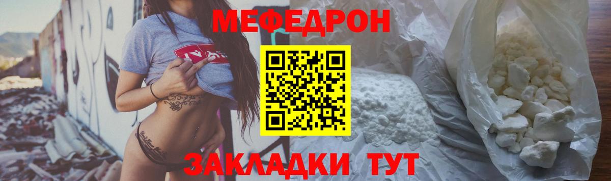 Мефедрон  даркнет сайт  Азнакаево  МЕФ VHQ  МЕФ mephedrone  Вход с VPN 
