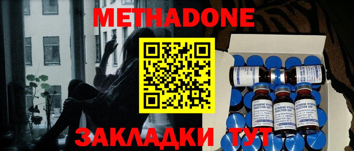   ССЫЛКА  МЕТАДОН VHQ  Азнакаево  Вход с VPN  МЕТАДОН белоснежный 