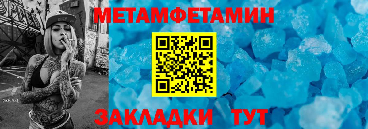 МЕТАМФЕТАМИН кристалл  Вход с VPN  МЕТАМФЕТАМИН кристалл  Азнакаево 