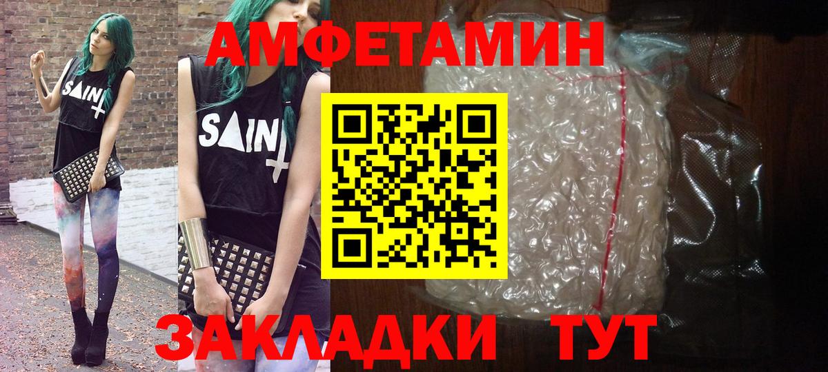 МЕТАМФЕТАМИН мет Азнакаево
